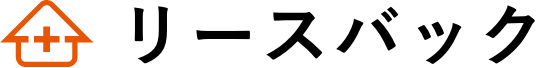 リースバック
